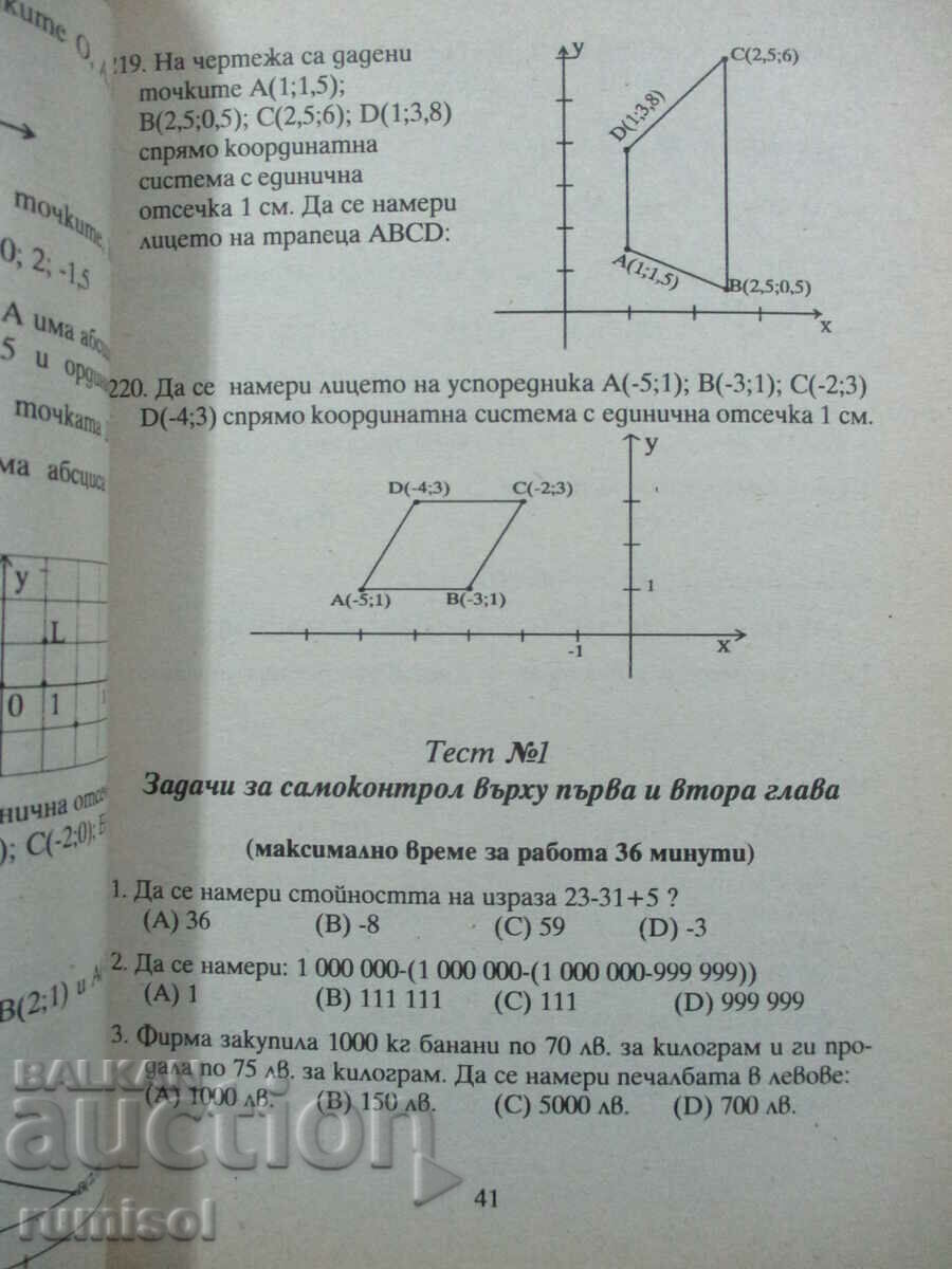 666 probleme la matematică - clasa a VI-a - Z Kinaneva - 5