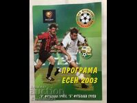 Programul de fotbal BFS toamna anului 2003