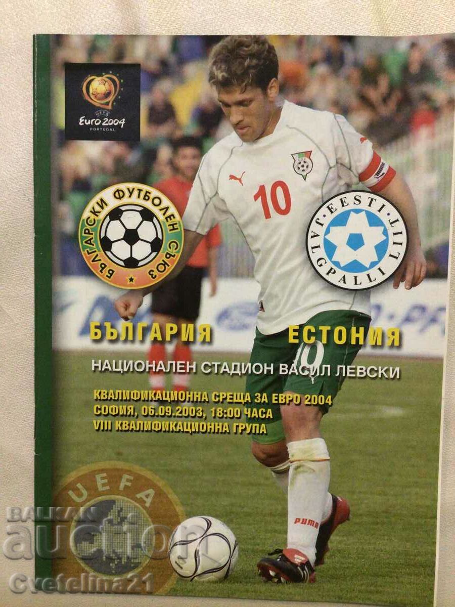 Футбол България Естония 2003