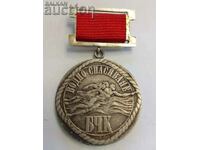 Рядък медал - Водно Спасяване - ЗА ЗАСЛУГИ