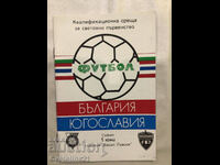 Football Bulgaria Yugoslavia