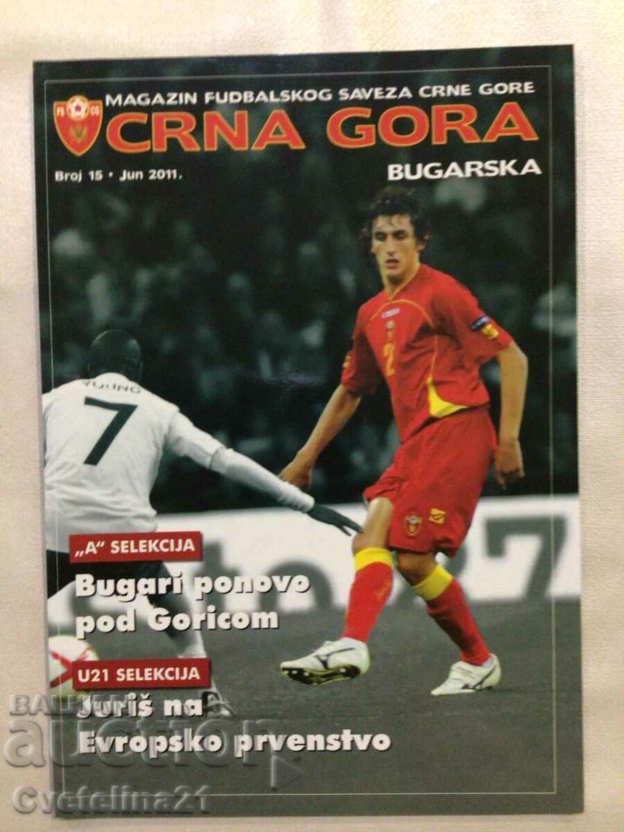 Футбол Черна гора България 2011
