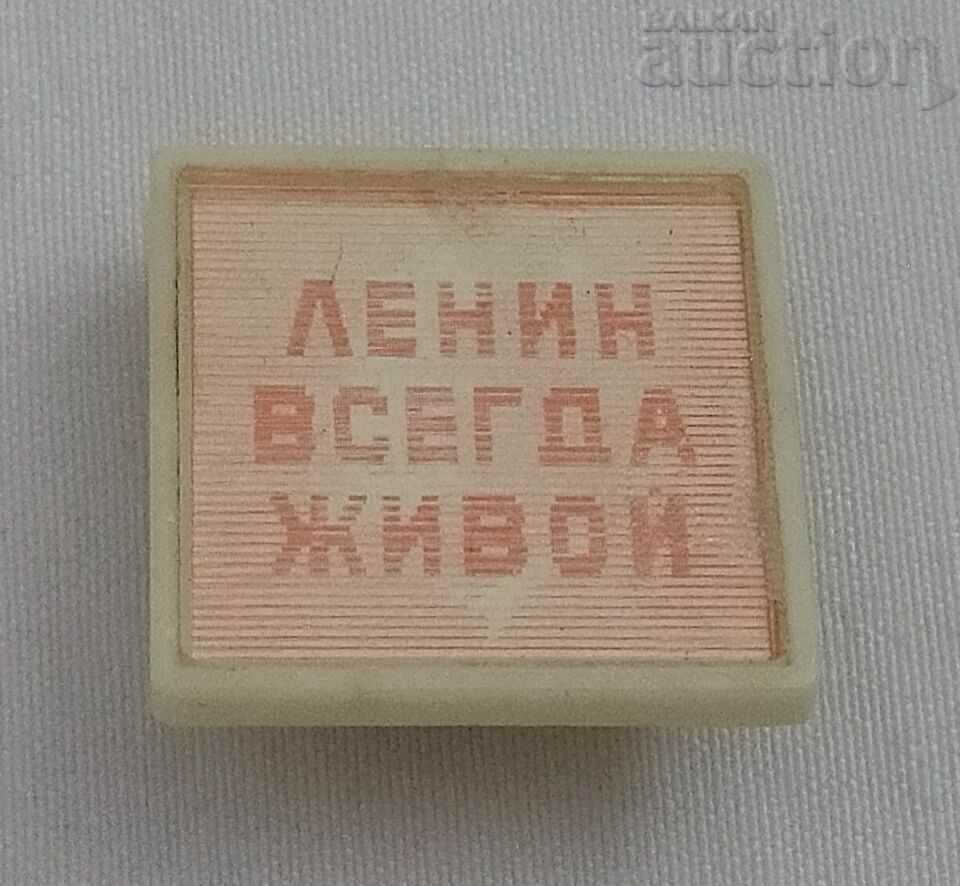 LENIN USSR STEREO BADGE - 6 LENIN USSR STEREO BADGE - 6