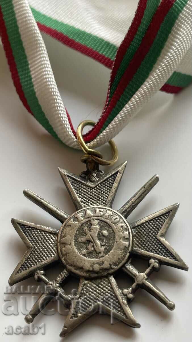 Cross of Gallantry 1912 with price 69.99 BGN | € 35.79 Cross of Gallantry 1912 with price 69.99 BGN | € 35.79