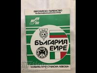 Футбол България Ейре 1987