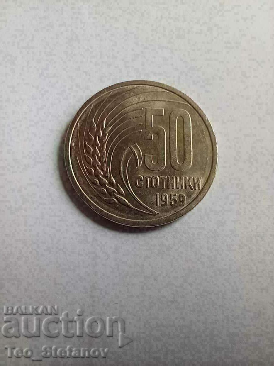 50 стотинки 1959 UNC