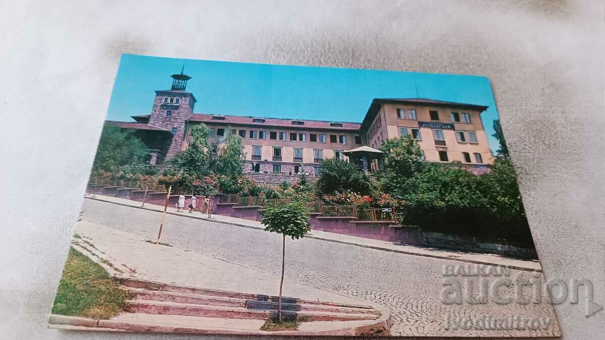 Καρτ ποστάλ Bankya Rest Station 1978