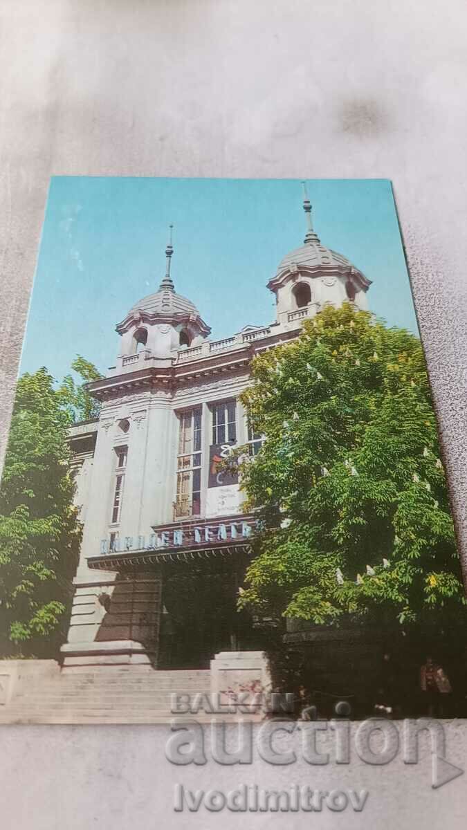 Postcard Gabrovo National Theater 1973
