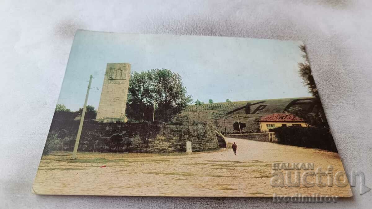 Καρτ ποστάλ Kozloduy Μνημείο στον Hristo Botev 1965