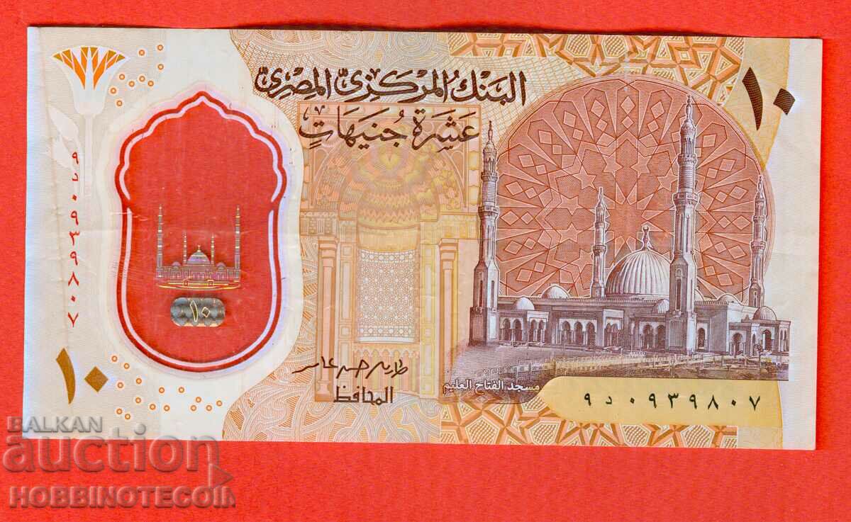 EGYPT EGYPT 10 issue issue 2022 - POLYMER