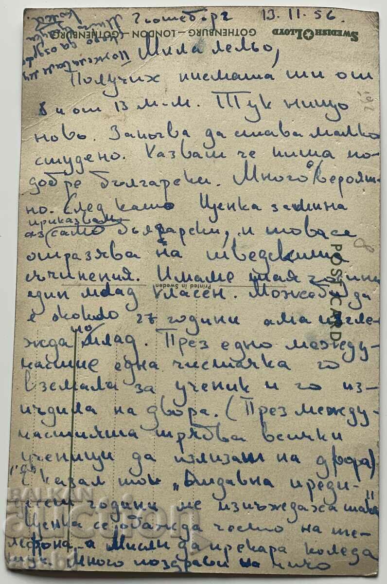 SAGA Swedish Lloyd with price 7.99 BGN | € 4.09