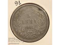 Bulgaria 5 BGN 1885 Silver!