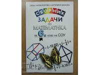 Collection of problems in mathematics - 6th grade - Lyuba Chilingirova