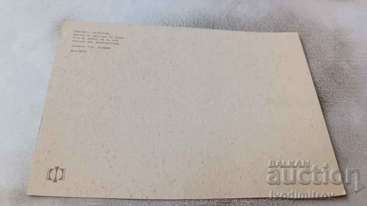 Καρτ ποστάλ Pleven Θέα από το κέντρο της πόλης με τιμή 0.85 BGN | € 0.43 Καρτ ποστάλ Pleven Θέα από το κέντρο της πόλης με τιμή 0.85 BGN | € 0.43