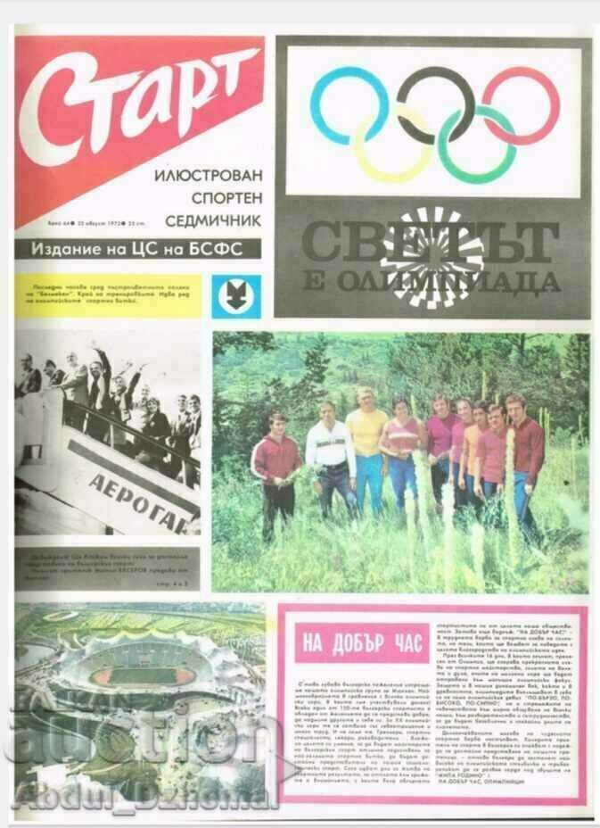 Вестник Старт - бр. 64 , 1972 г.