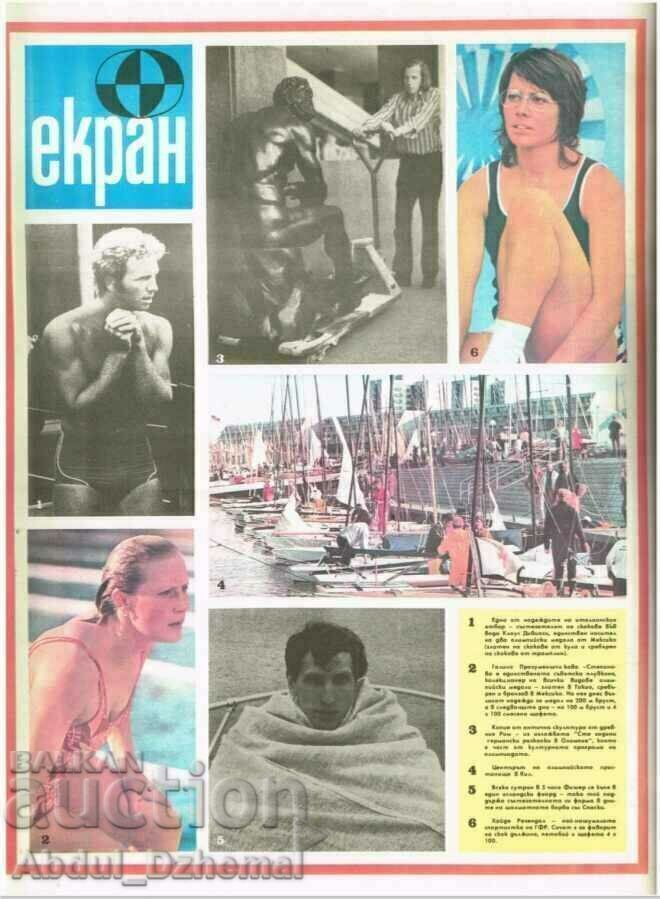 Start newspaper - no. 65, 1972 with price 20.00 BGN | € 10.23 Start newspaper - no. 65, 1972 with price 20.00 BGN | € 10.23