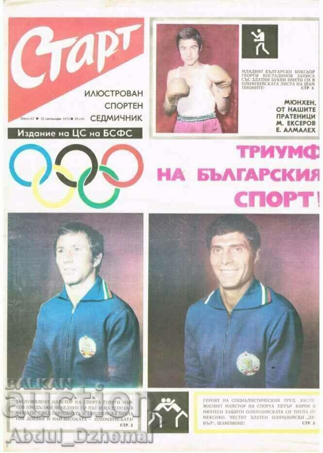Вестник Старт - бр. 67 , 1972 г.