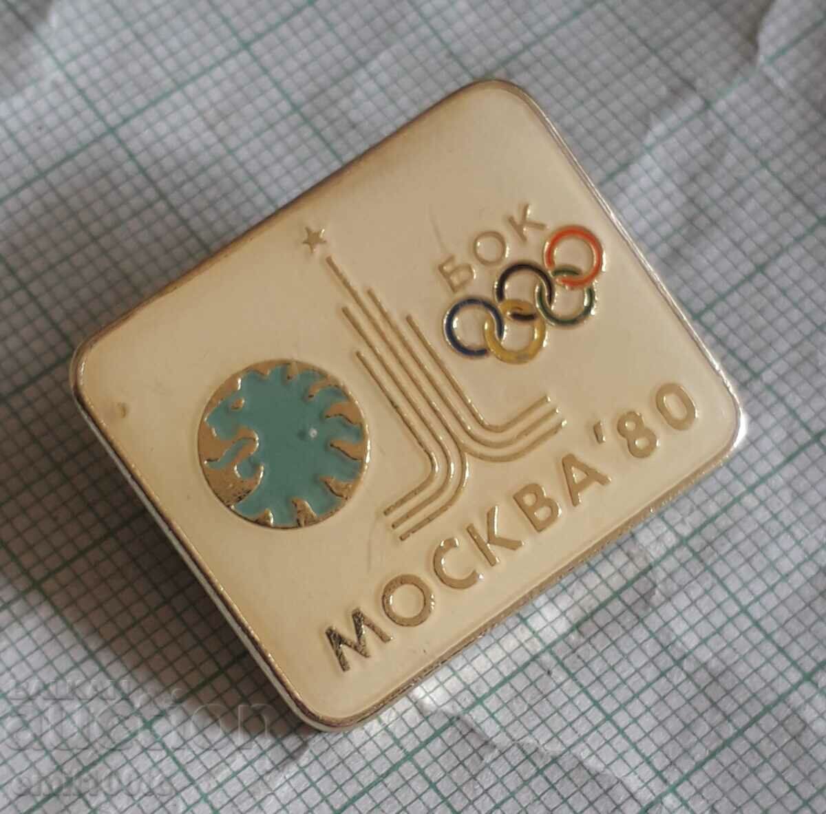 Insigna - BOK Comitetului Olimpic Bulgar Jocurile Olimpice Moscova 80 cu preț 3.00 BGN | € 1.53