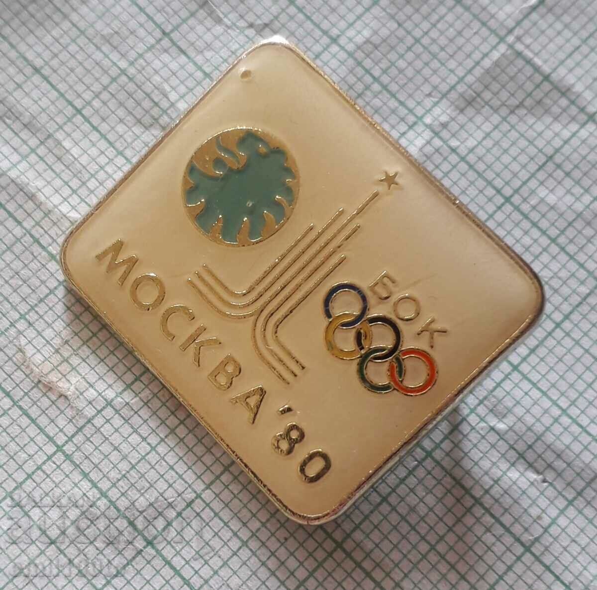 Licitație Insigna - BOK Comitetului Olimpic Bulgar Jocurile Olimpice Moscova 80