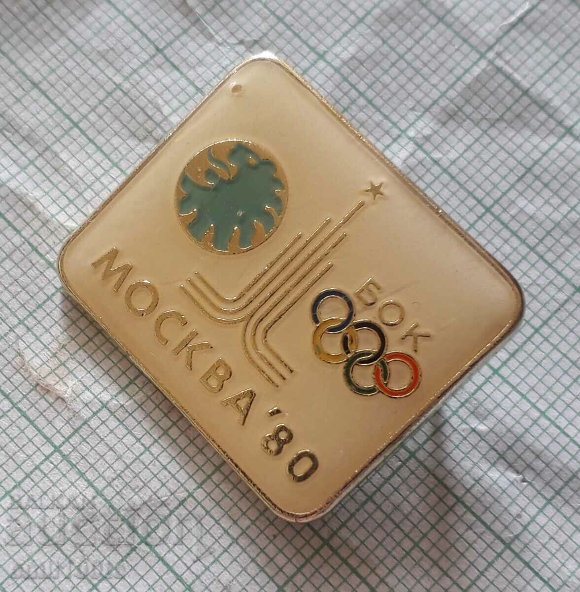 Livrarea Insigna - BOK Comitetului Olimpic Bulgar Jocurile Olimpice Moscova 80