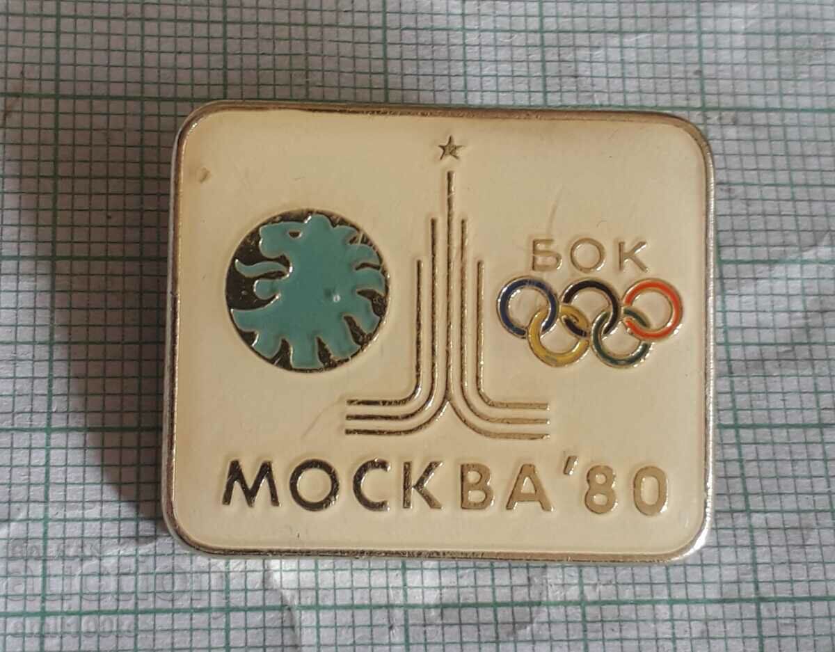 Insigna - BOK Comitetului Olimpic Bulgar Jocurile Olimpice Moscova 80