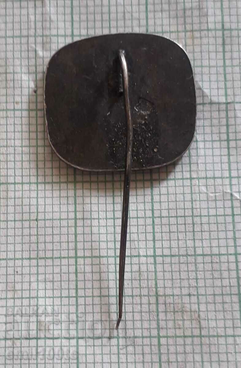 Παράδοση Σήμα - Πανεπιστήμιο Σόφιας 1977 Παράδοση Σήμα - Πανεπιστήμιο Σόφιας 1977