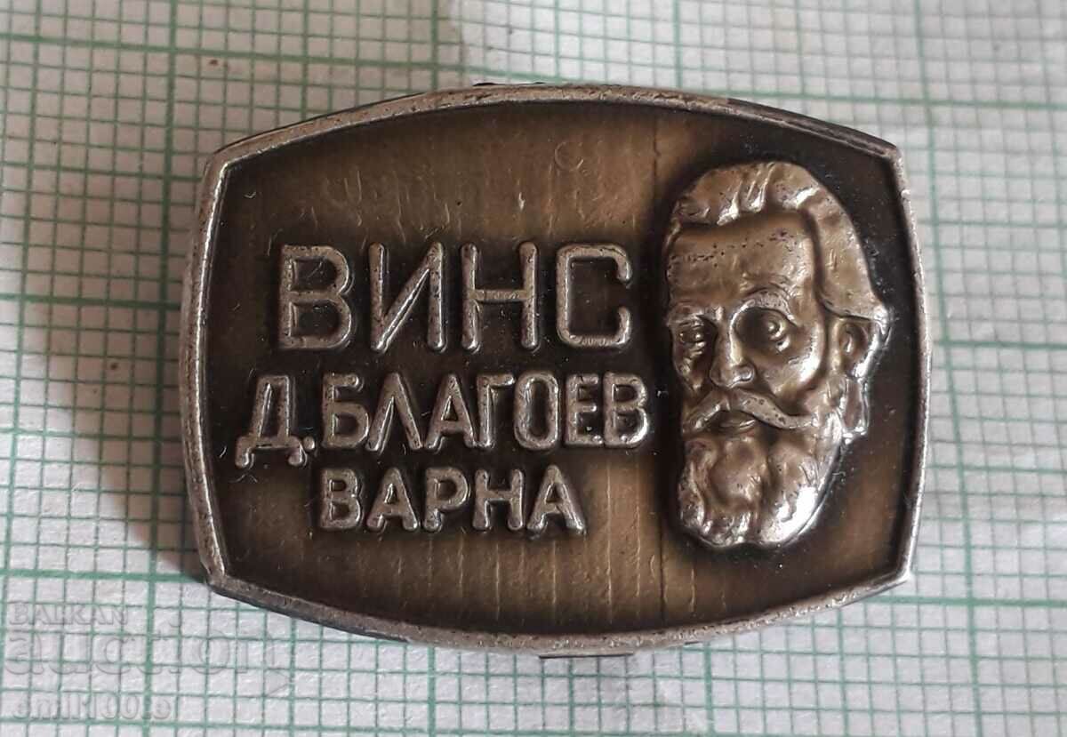 Значка- ВИНС Димитър Благоев Варна