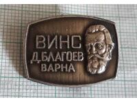 Badge - VINS Dimitar Blagoev Varna