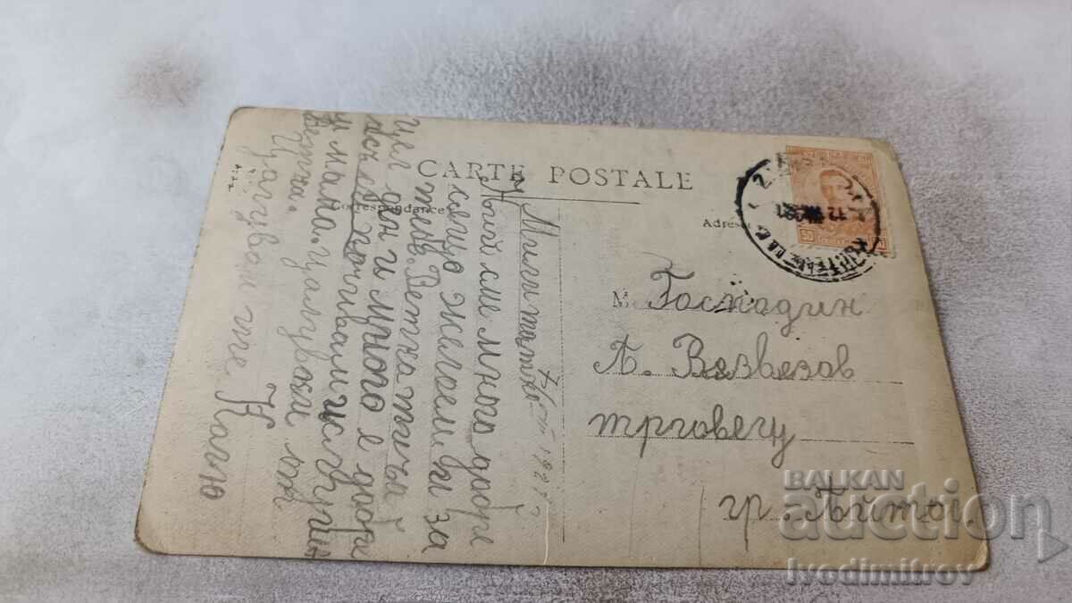 Photo Aitoso Man and boy on a path 1921 with price 4.65 BGN | € 2.38 Photo Aitoso Man and boy on a path 1921 with price 4.65 BGN | € 2.38