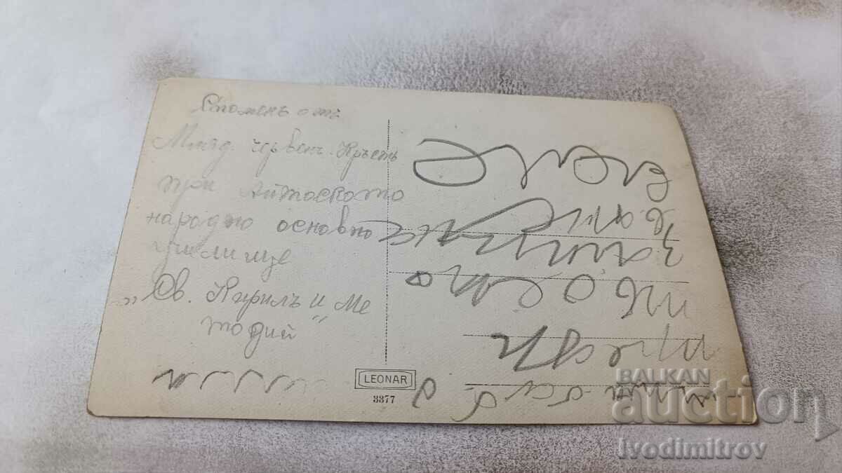 κα Aitoso Mlad. κόκκινος σταυρός στο Aitosko ναρ. εσύ θα με τιμή 3.85 BGN | € 1.97 κα Aitoso Mlad. κόκκινος σταυρός στο Aitosko ναρ. εσύ θα με τιμή 3.85 BGN | € 1.97