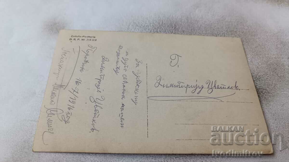 Photo Porochin Three young girls 1916 with price 3.45 BGN | € 1.76 Photo Porochin Three young girls 1916 with price 3.45 BGN | € 1.76