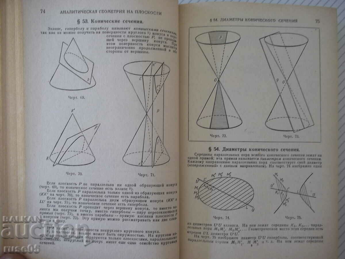 Delivery of Book "Reference of Higher Mathematics - M. Ya. Vygodsky" - 784 pages Delivery of Book "Reference of Higher Mathematics - M. Ya. Vygodsky" - 784 pages
