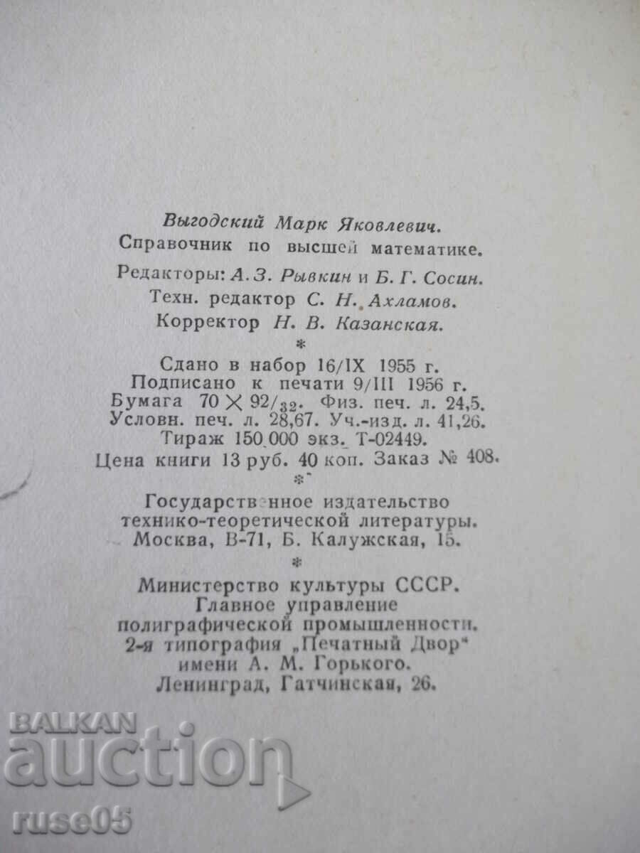 Book "Reference of Higher Mathematics - M. Ya. Vygodsky" - 784 pages - 6 Book "Reference of Higher Mathematics - M. Ya. Vygodsky" - 784 pages - 6