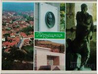 Καρτ ποστάλ της Βουλγαρίας. 1975 ΒΑΝΤΡΑ - ΒΑΝΤΡΑ....