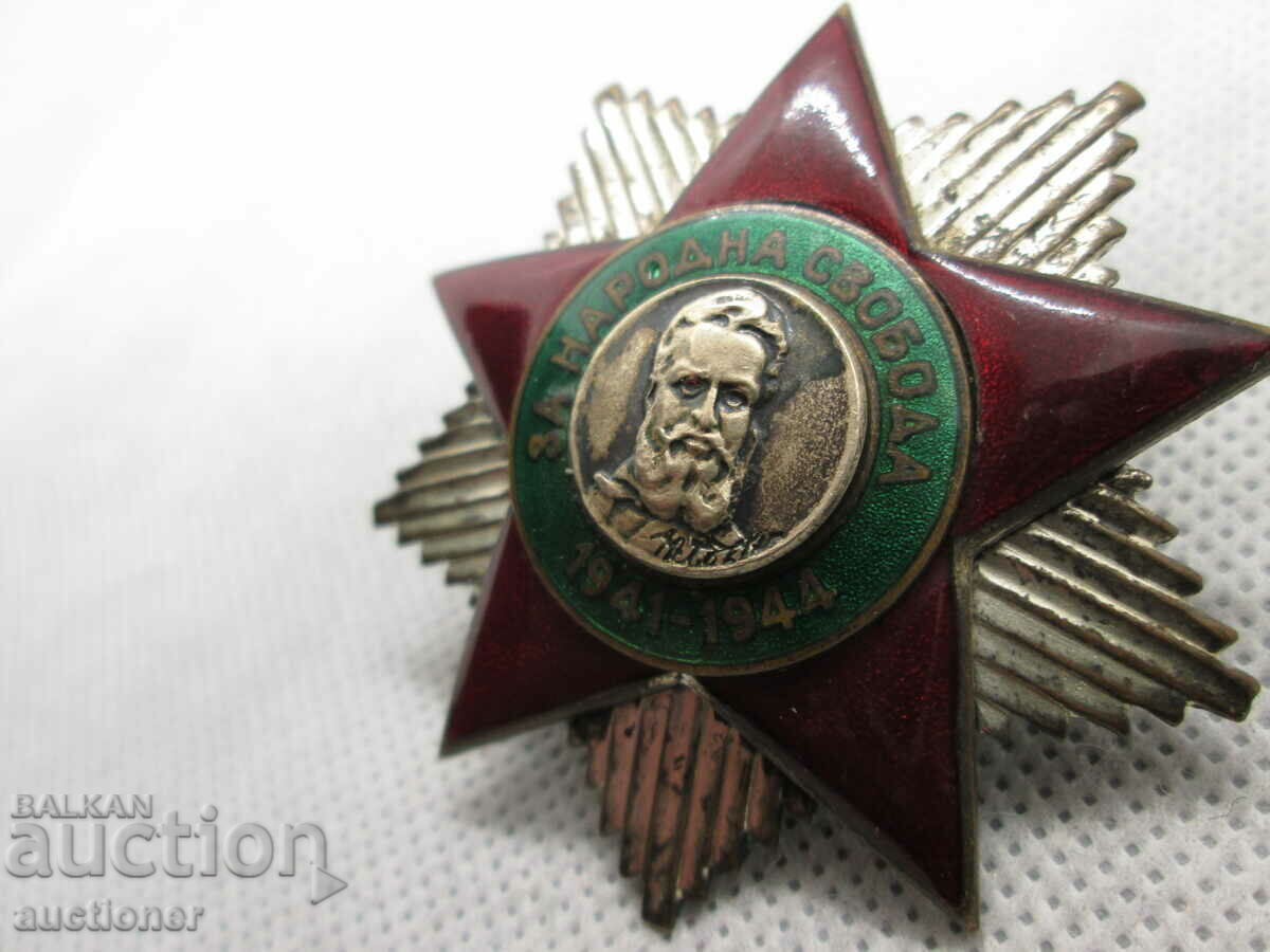 FOR PEOPLE'S FREEDOM 1ST SCREW ISSUE with price 150.00 BGN | € 76.69 FOR PEOPLE'S FREEDOM 1ST SCREW ISSUE with price 150.00 BGN | € 76.69