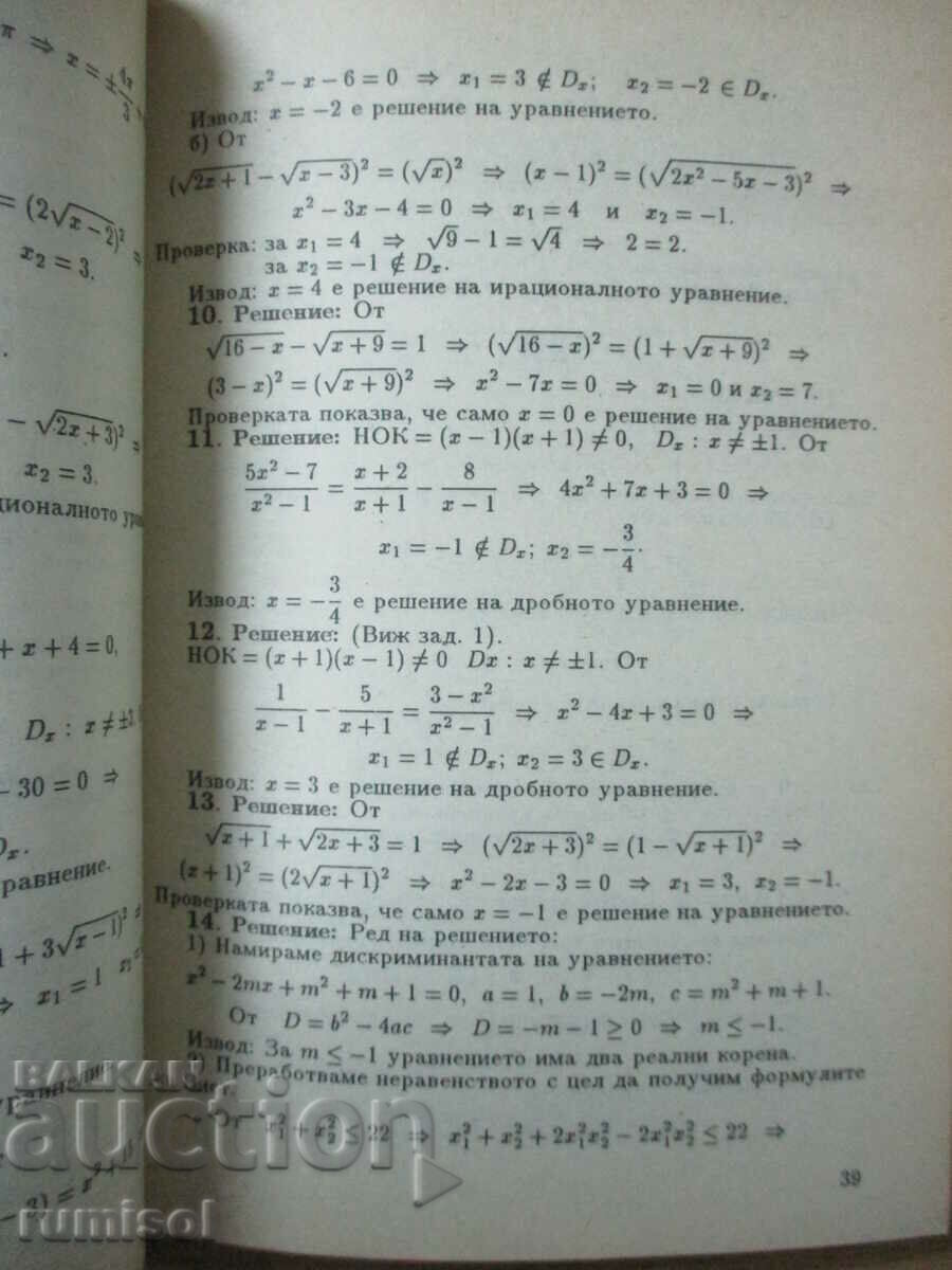 Solutions to matriculation exam tasks and preparation topics - 5