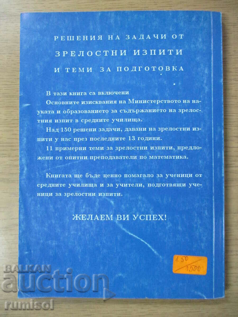 Solutions to matriculation exam tasks and preparation topics - 6 Solutions to matriculation exam tasks and preparation topics - 6