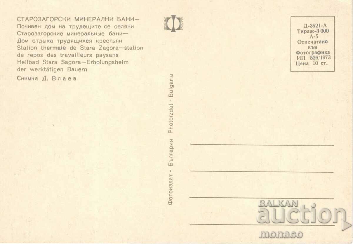 Old postcard - Starozagorski mineral baths, Holiday home with price 0.70 BGN | € 0.36 Old postcard - Starozagorski mineral baths, Holiday home with price 0.70 BGN | € 0.36