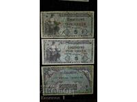 Стари Окупациони Банкноти от САЩ!