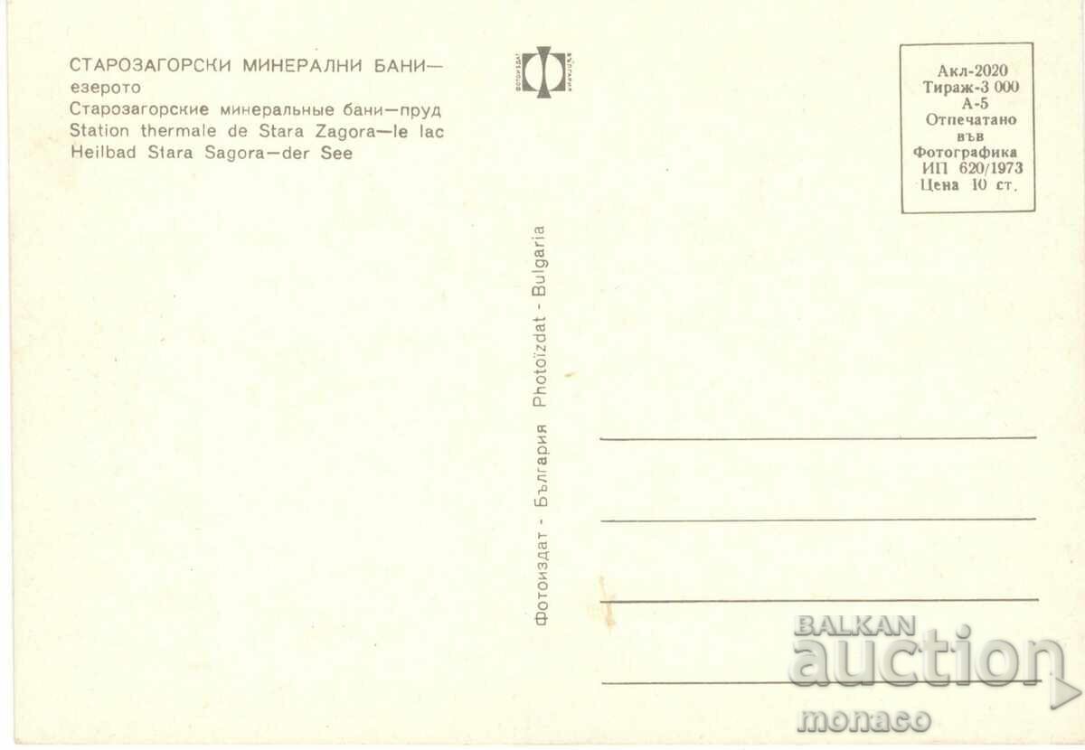 Old postcard - Starozagorski mineral baths, Lake with price 0.70 BGN | € 0.36 Old postcard - Starozagorski mineral baths, Lake with price 0.70 BGN | € 0.36