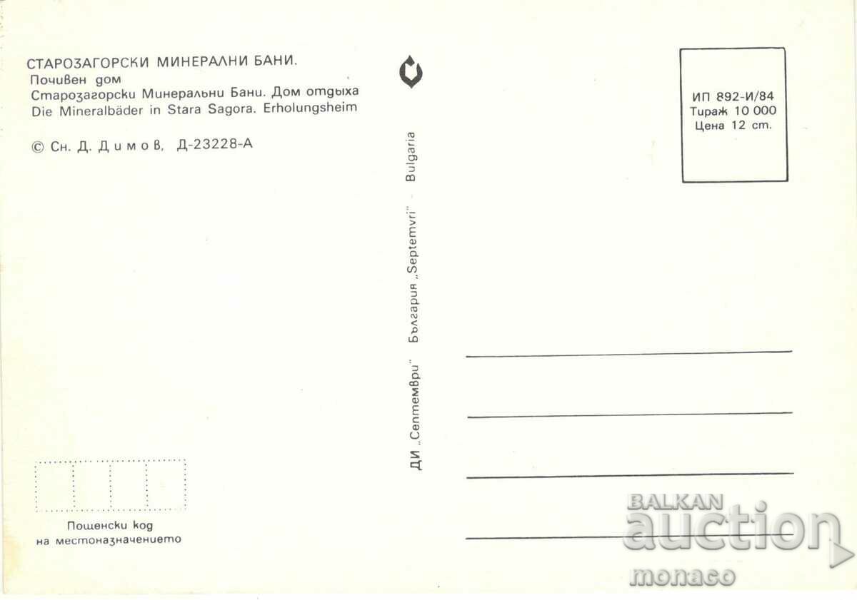 Old postcard - Starozagorski mineral baths, Holiday home with price 0.70 BGN | € 0.36 Old postcard - Starozagorski mineral baths, Holiday home with price 0.70 BGN | € 0.36