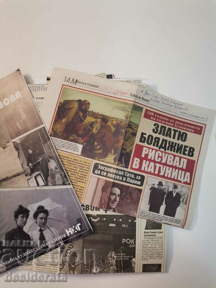 Articles about Bulgarian artists with price 20.00 BGN | € 10.23 Articles about Bulgarian artists with price 20.00 BGN | € 10.23