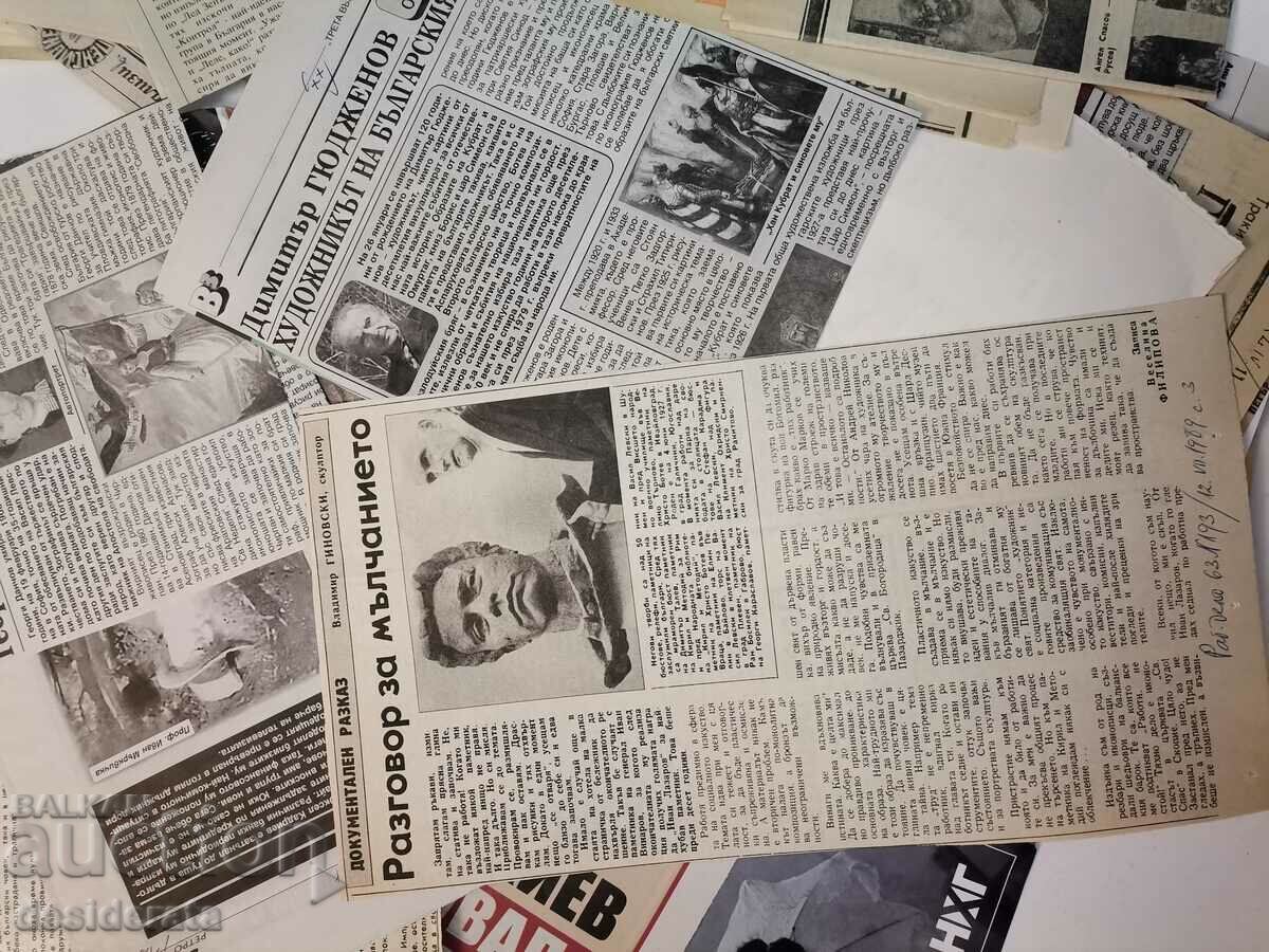 Delivery of Articles about Bulgarian artists Delivery of Articles about Bulgarian artists