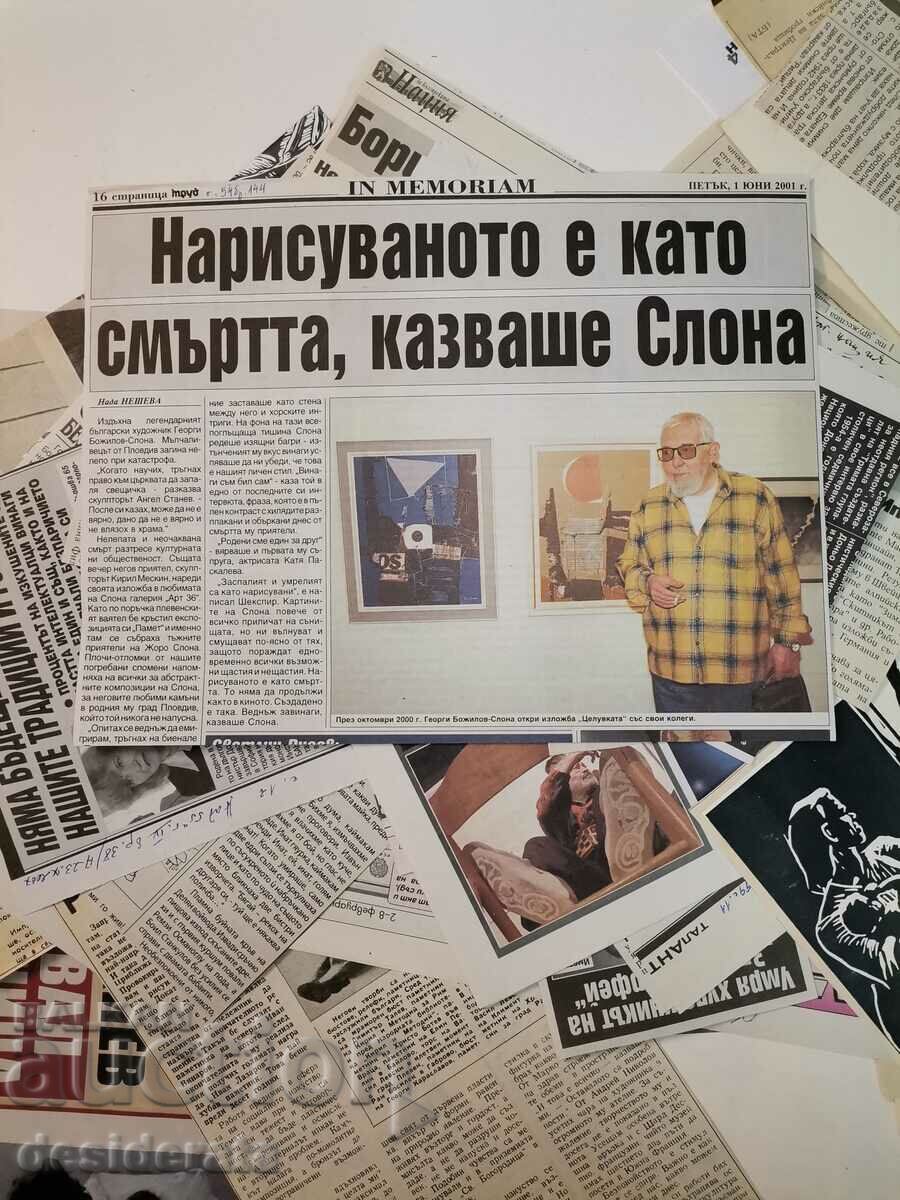 Articles about Bulgarian artists - 5 Articles about Bulgarian artists - 5