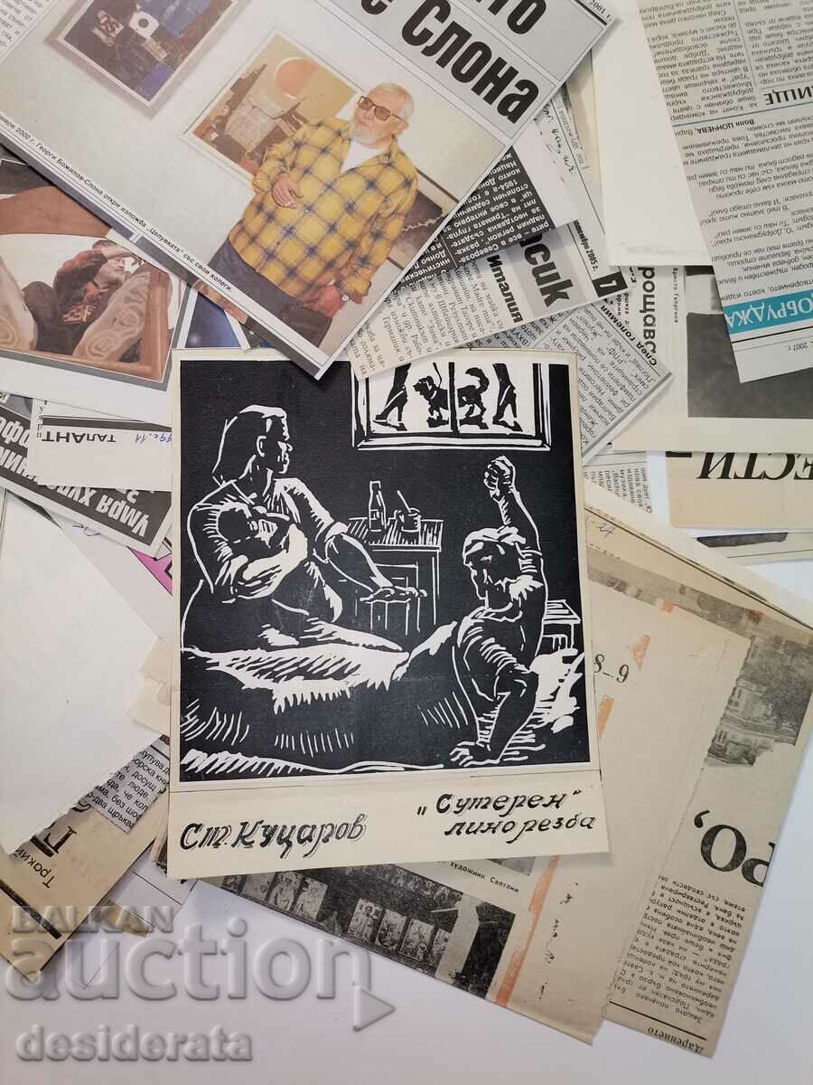 Articles about Bulgarian artists - 6 Articles about Bulgarian artists - 6