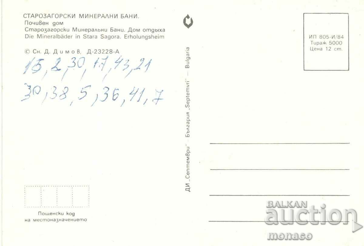 Old postcard - Starozagorski mineral baths, Holiday home with price 0.60 BGN | € 0.31 Old postcard - Starozagorski mineral baths, Holiday home with price 0.60 BGN | € 0.31