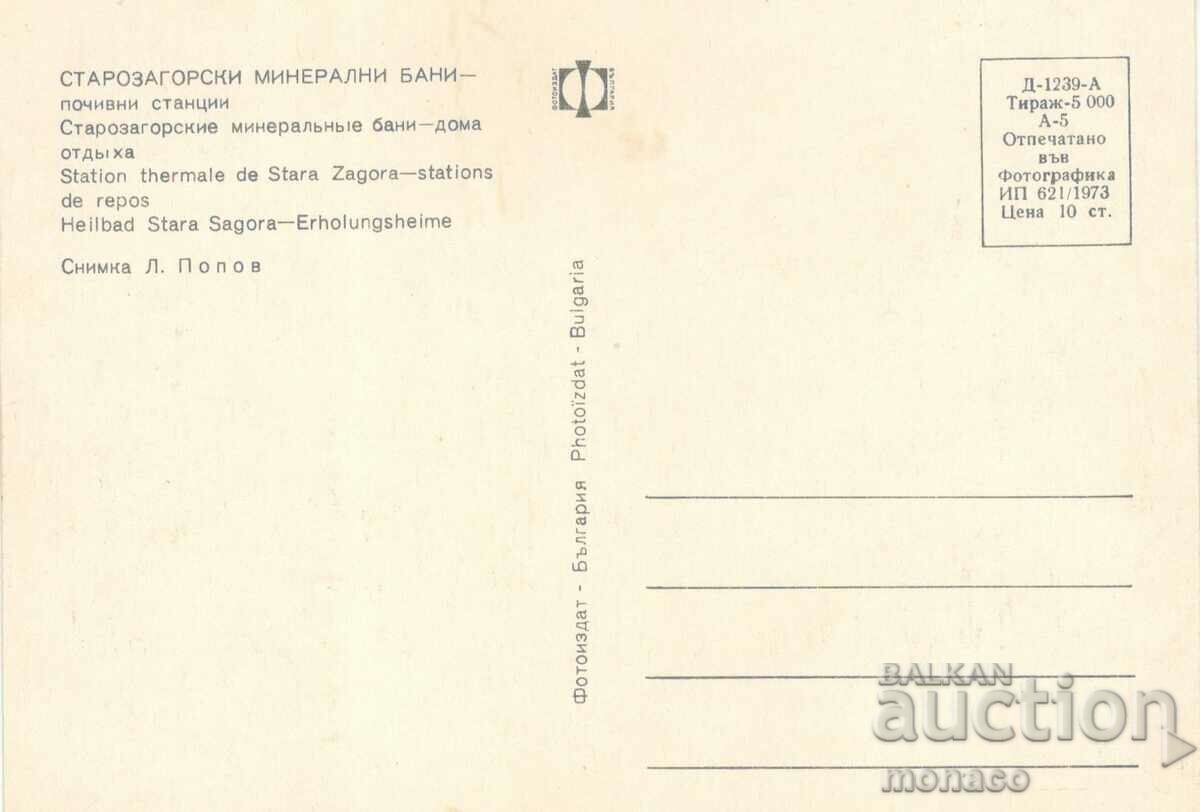 Old card - Starozagorski mineral baths, Rest station with price 0.70 BGN | € 0.36 Old card - Starozagorski mineral baths, Rest station with price 0.70 BGN | € 0.36