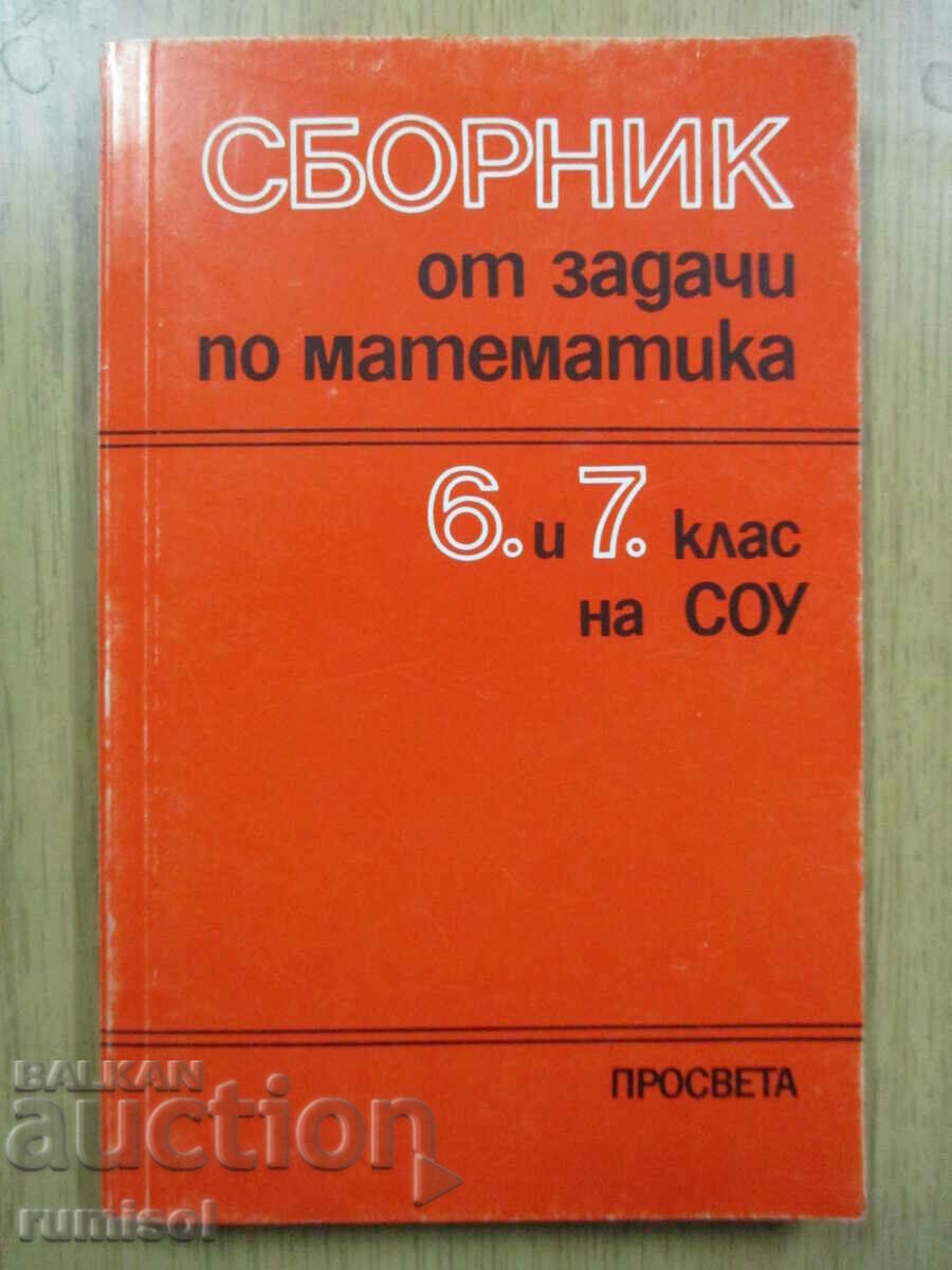 Collection of problems in mathematics - 6th and 7th grade, St. Popratilov