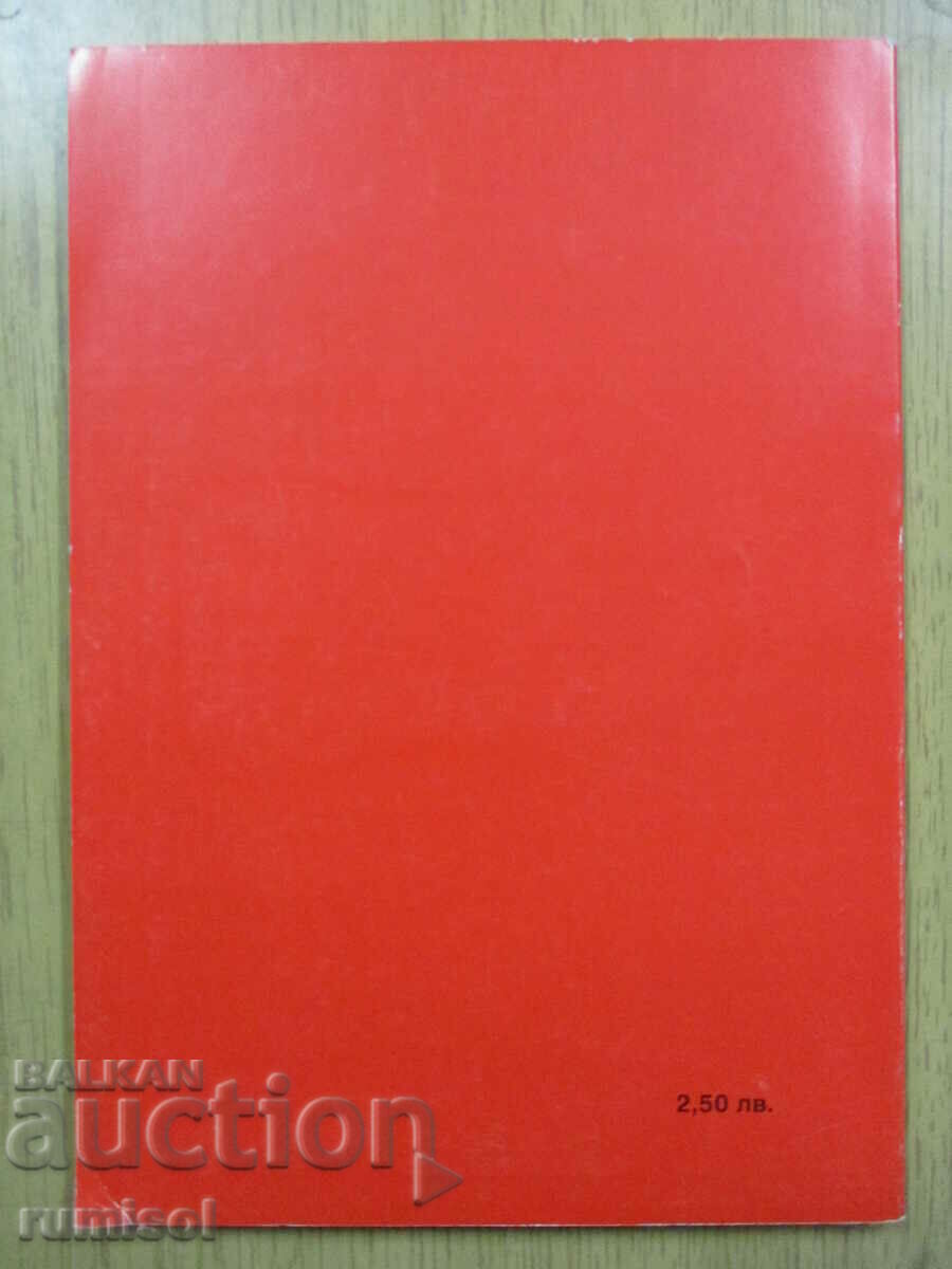 Step by step in natural science -6 cl, Cr. Kardzhilova - 6