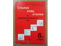 Step by step in natural science -6 cl, Cr. Kardzhilova